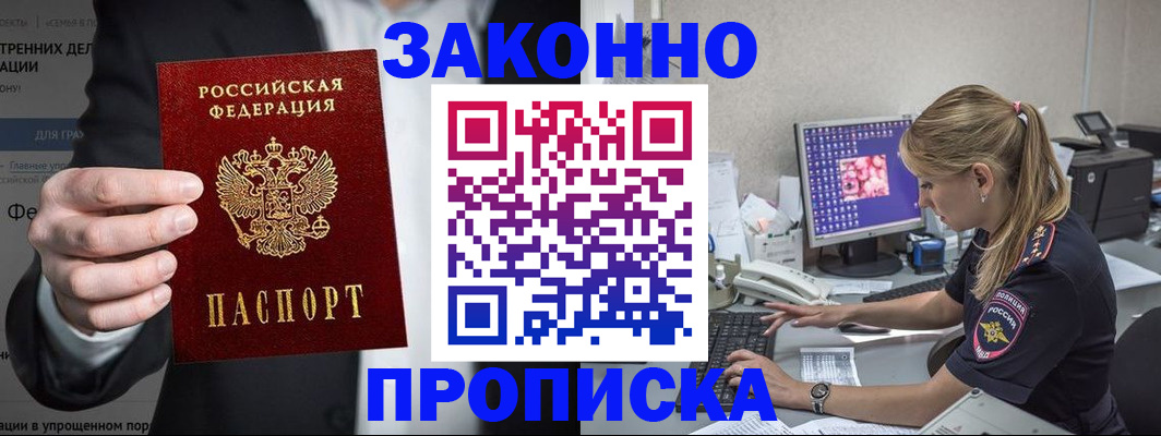 временная регистрация поиск в Дубовке