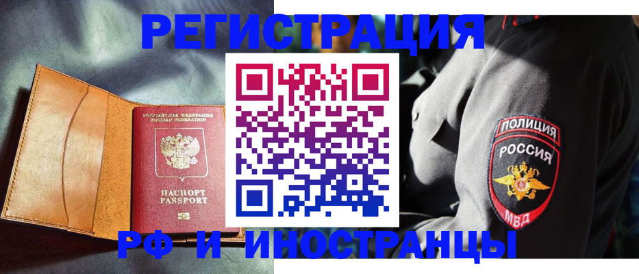 временная регистрация для школы в Дубовке