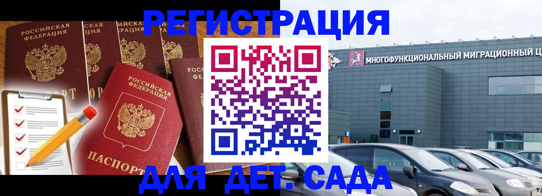 прописка иностранных граждан в Дубовке
